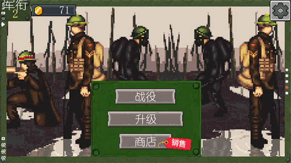 战争部队1917内置菜单版1