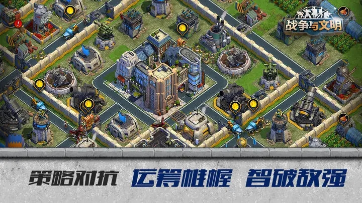 战争与文明无限皇冠本1