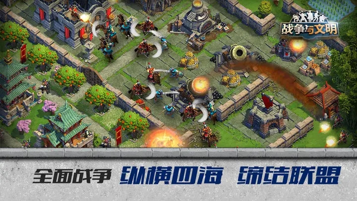 战争与文明无限皇冠本3