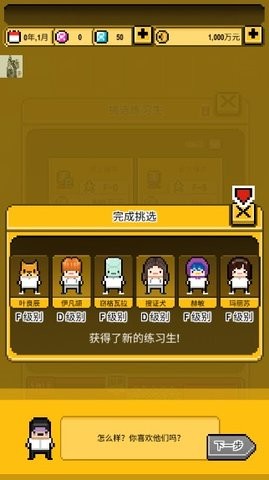 星光创造营无限1