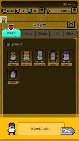 星光创造营无限2