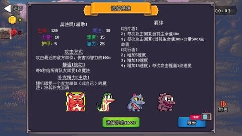 无尽魔法战争免广告版.jpg 无尽魔法战争免广告版.jpg