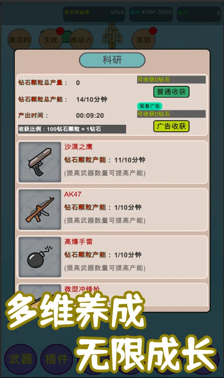 核辐射净化2