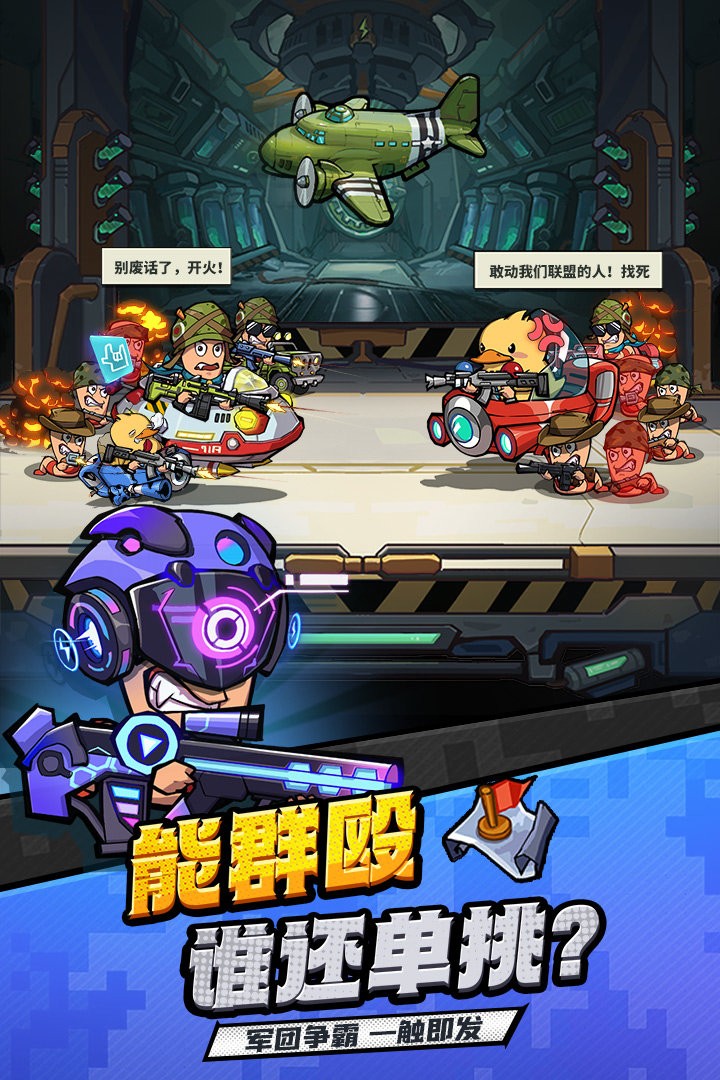 虫虫大作战2双人版1