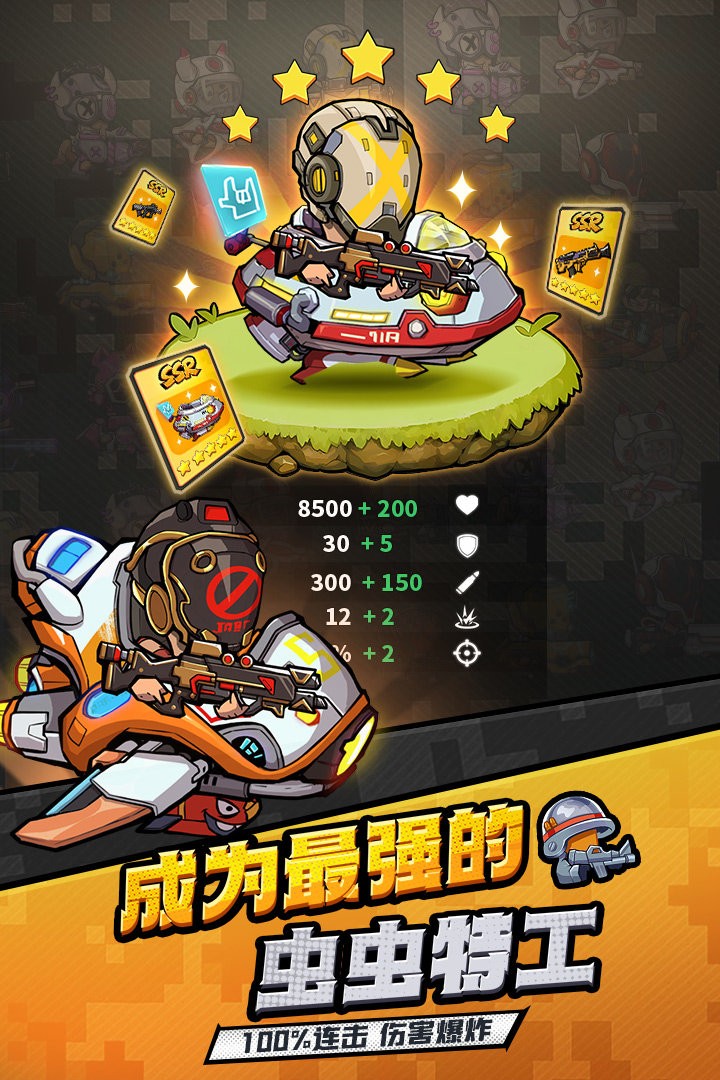 虫虫大作战2双人版3