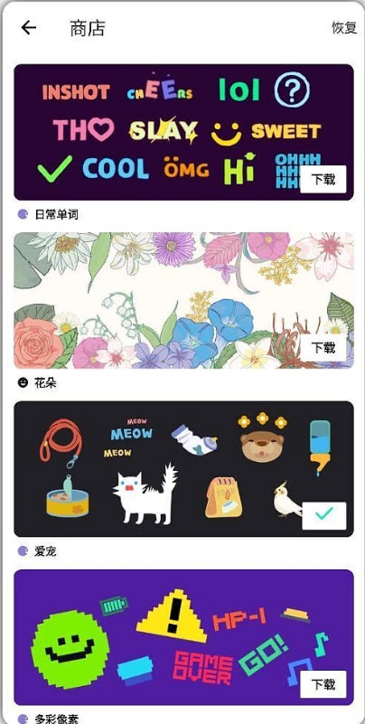 inshot照片编辑免费1