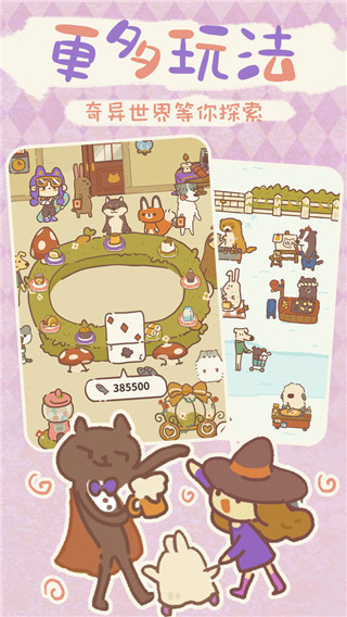 动物餐厅无限星星版3