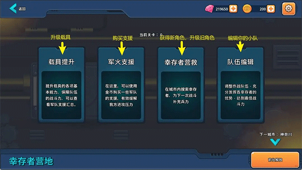 末日幸存者小队内置菜单版.png 末日幸存者小队内置菜单版.png