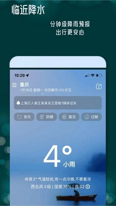 丹鹊天气预报1