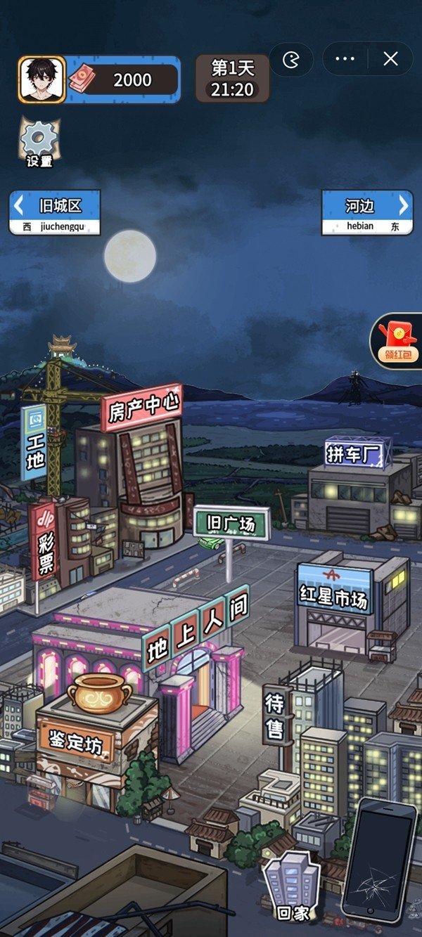 我养你啊无限钞票版.jpg