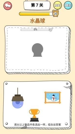 脑洞洞拼图1