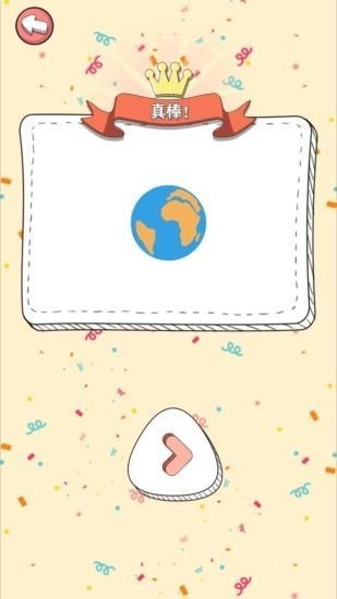 脑洞洞拼图2