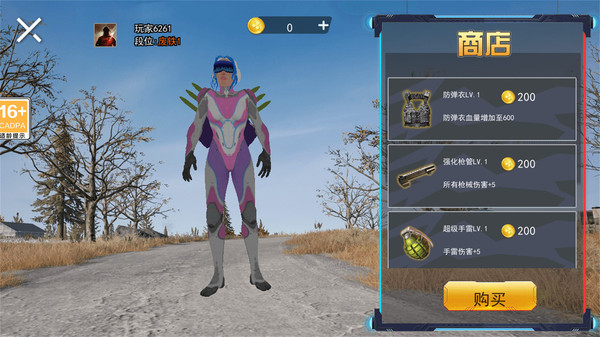 战场吃鸡勇士1