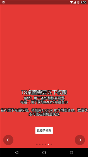 TS桌面