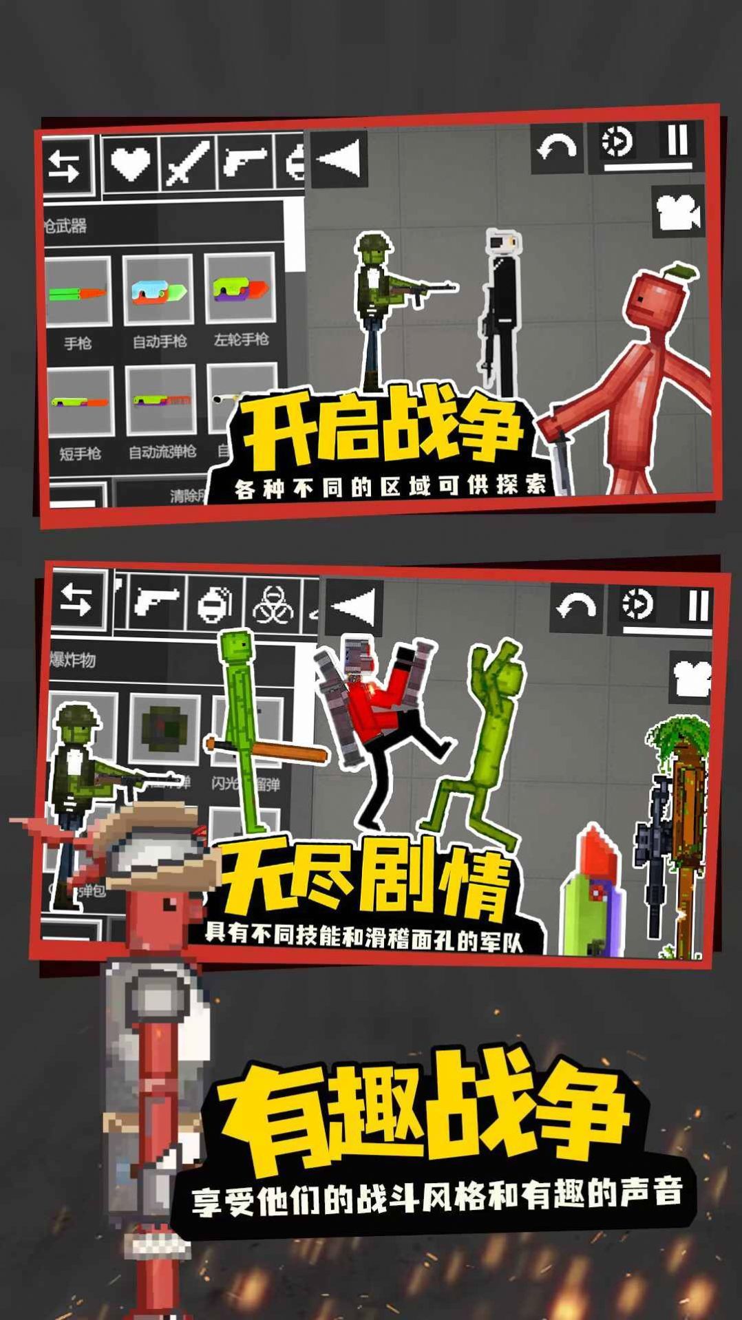 甜瓜世界游乐场模组版3