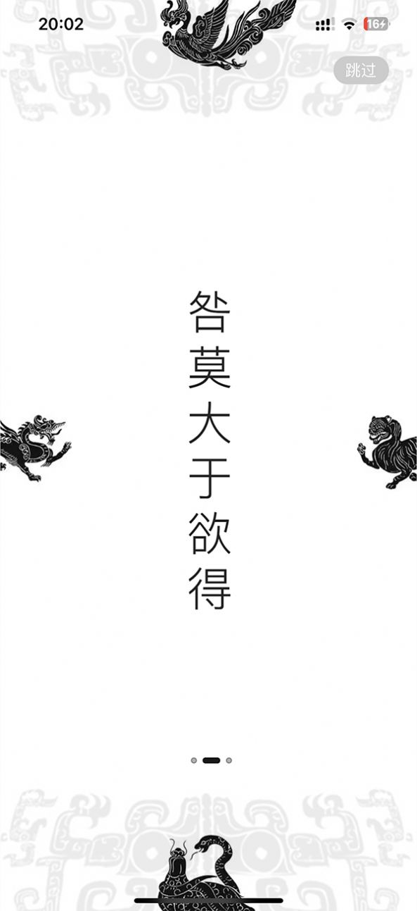 随遇安.jpg 随遇安.jpg