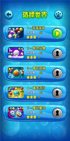我射球贼63