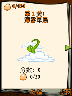 蹦球传说汉化版1
