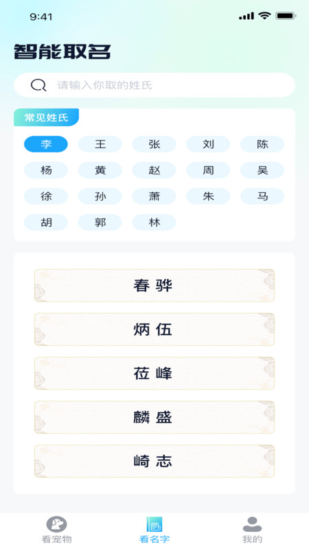 熊猫爱看2