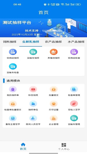 农业云抽样1