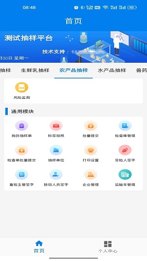 农业云抽样2