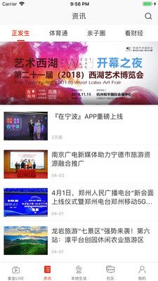 在西湖1