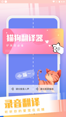 和猫对话1