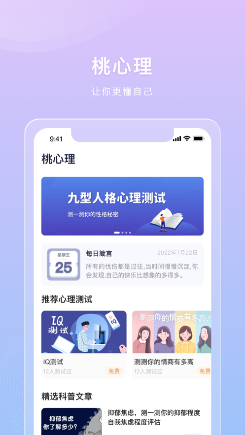 桃心理套路0