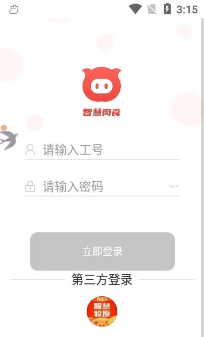 智慧肉食1