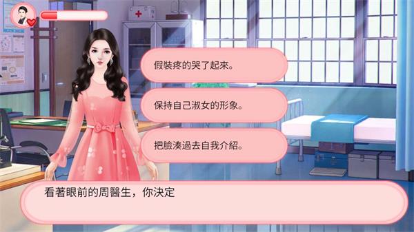 完蛋被女孩包围了2