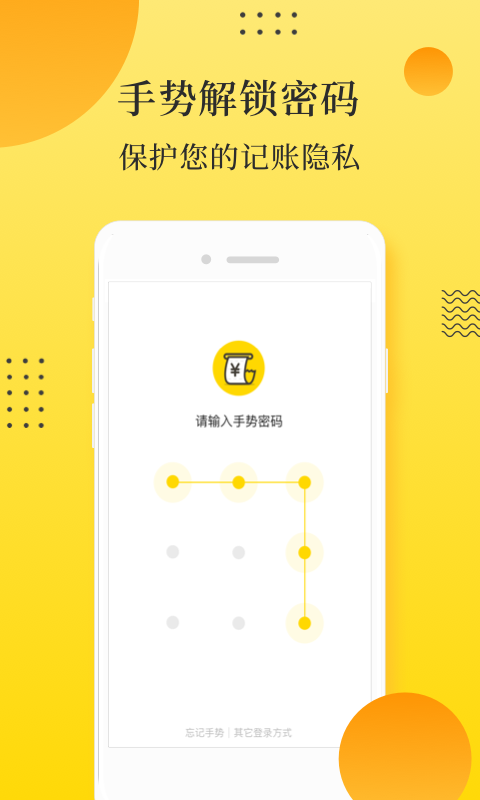 记点点记账.png 记点点记账.png