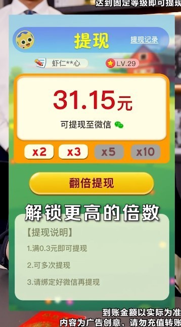 点消成金赚钱版1