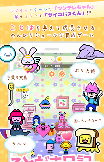 言灵日记1