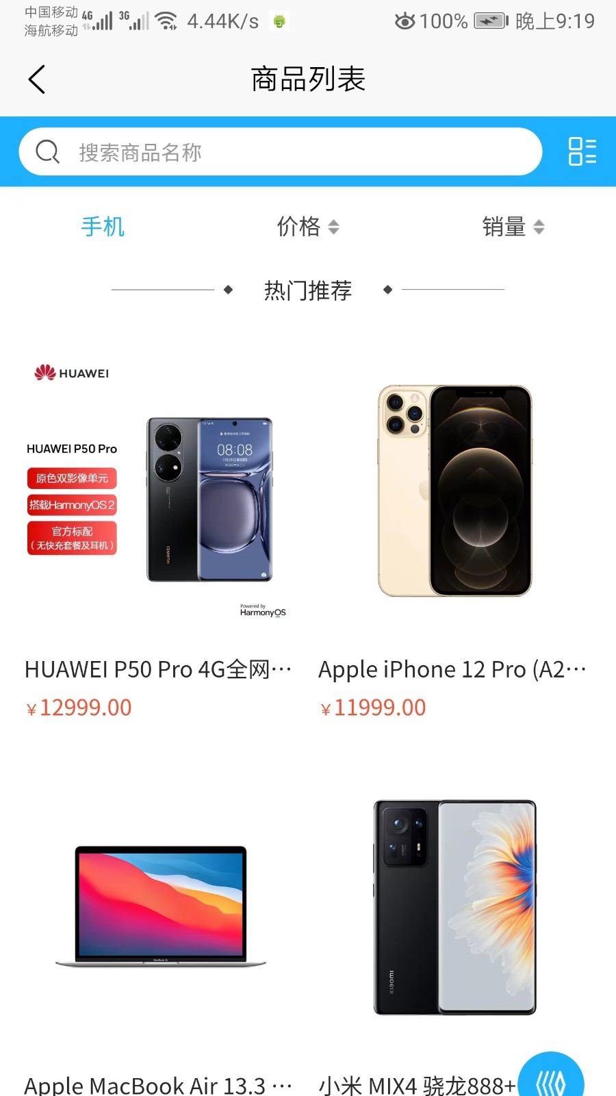时季0