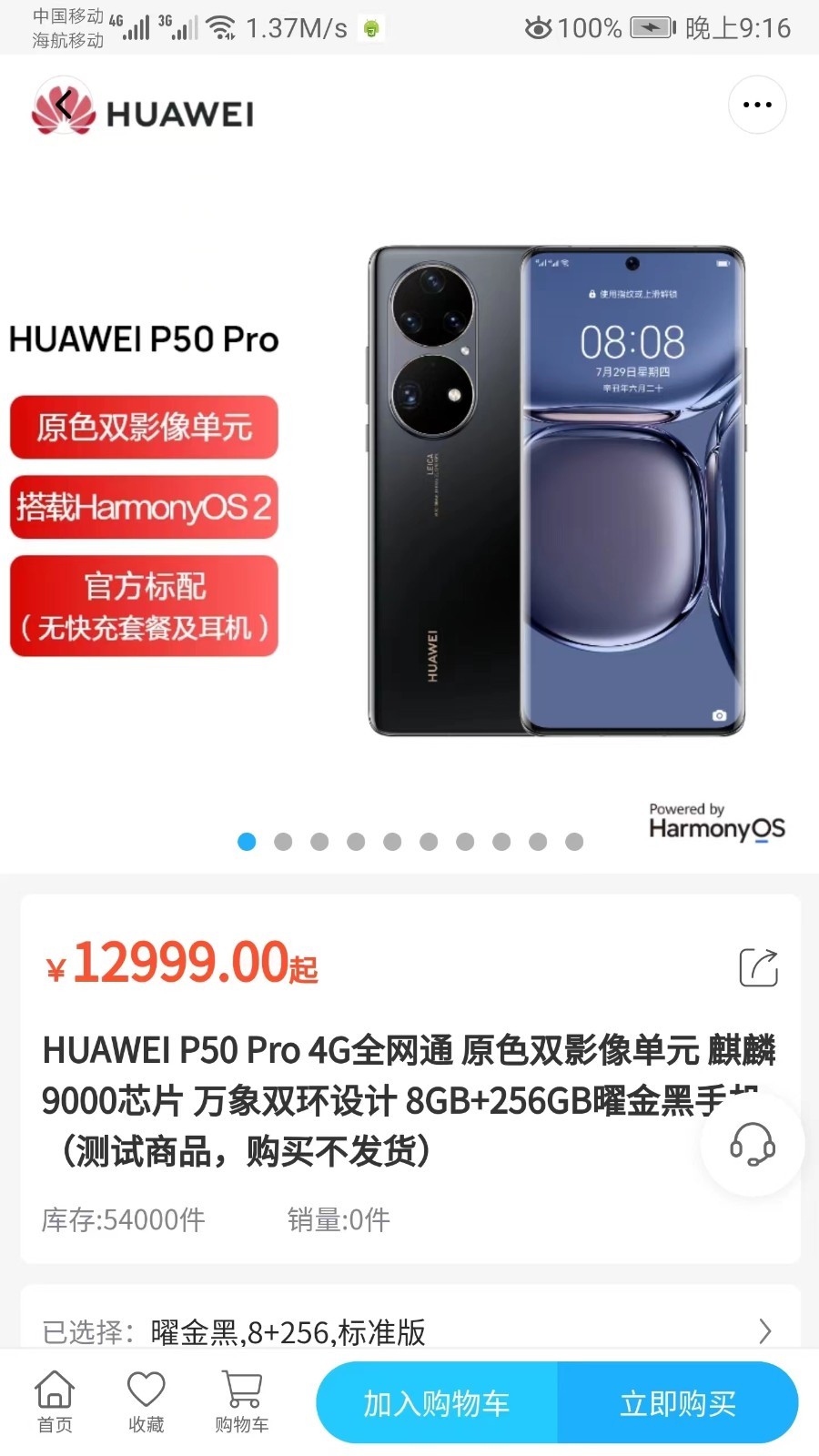 时季1