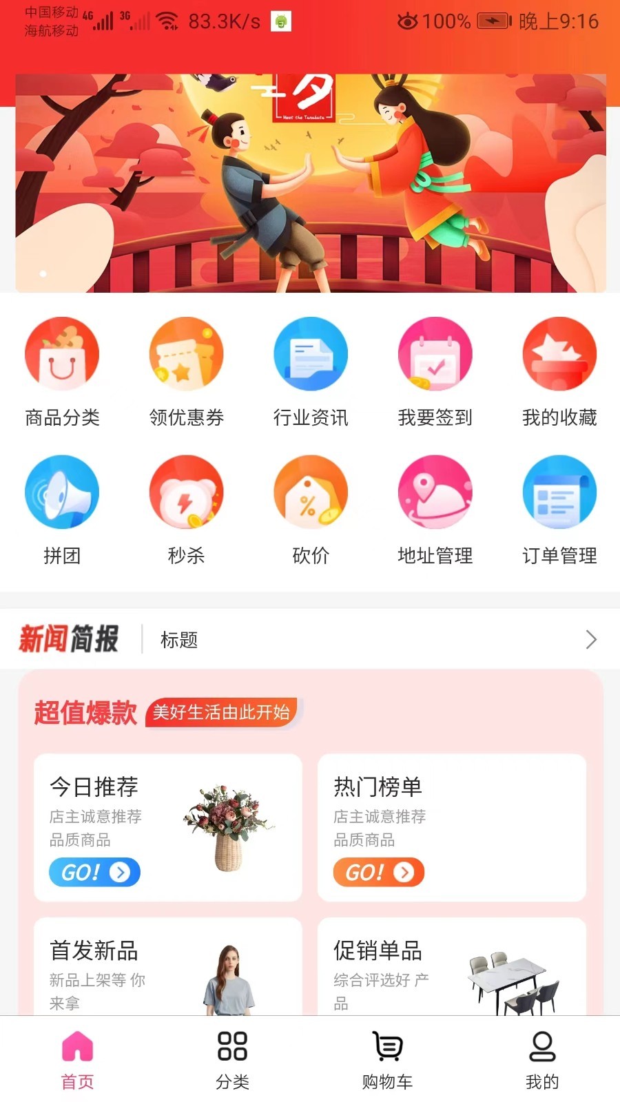 时季2