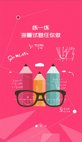 七彩课堂课件ppt