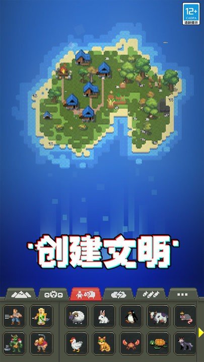 人造迷你星球全物品解锁版1