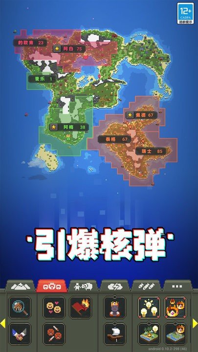 人造迷你星球全物品解锁版2