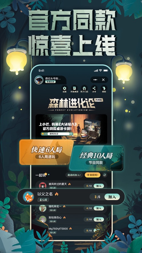 森林进化论游戏1
