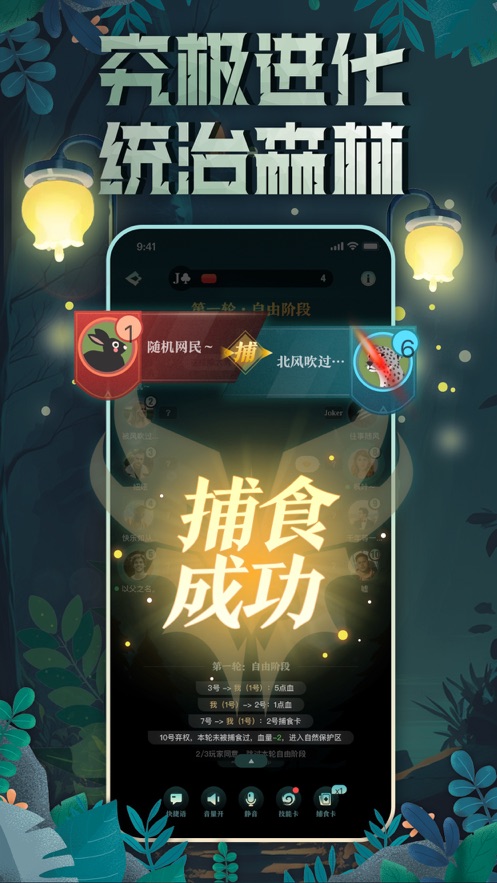 森林进化论游戏2