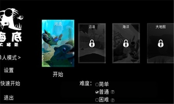 海底大猎杀mod版2