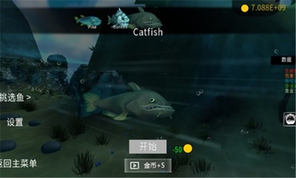 海底大猎杀mod版3