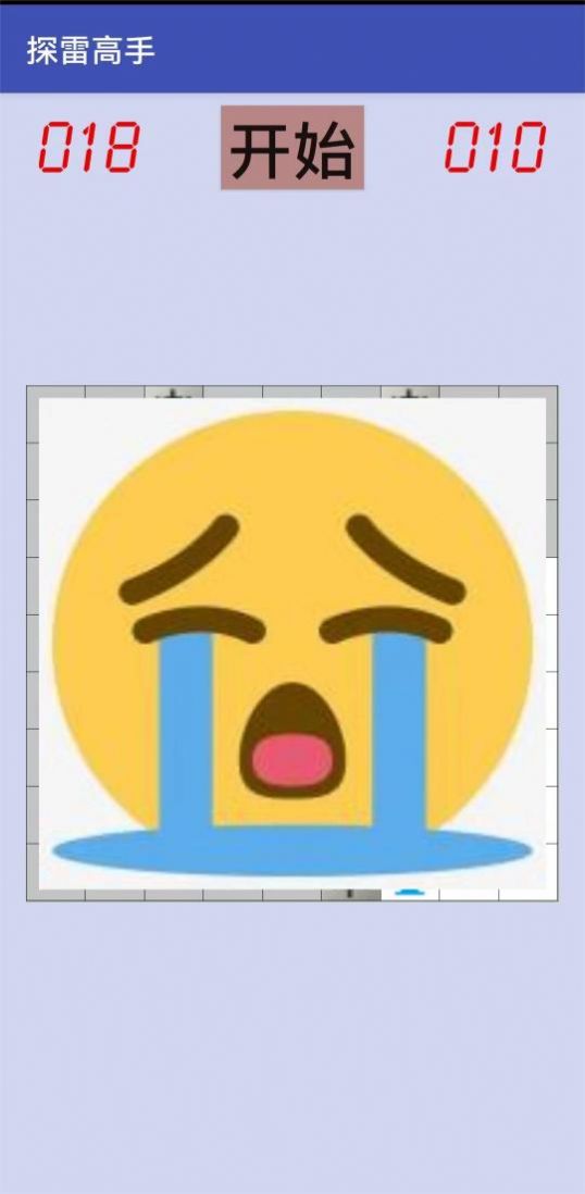 探雷高手3