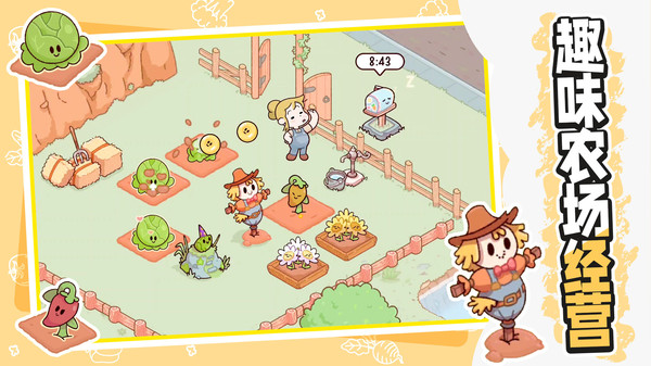 小黄农场庄园3