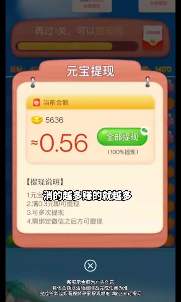 榴快消消1