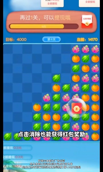 榴快消消2