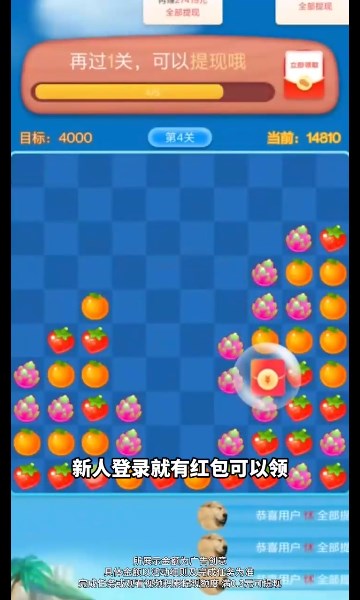 榴快消消3