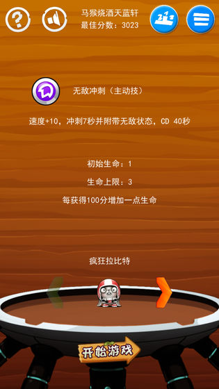 兔子冲上云宵1