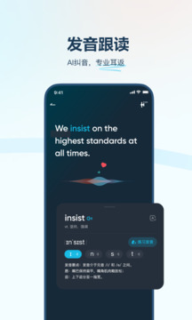 有道翻译官纯净版1